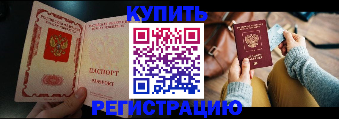 временная регистрация в квартире в Ростове