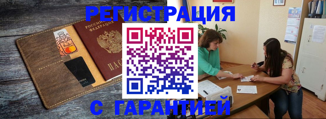 прописка ребенка в Ростове