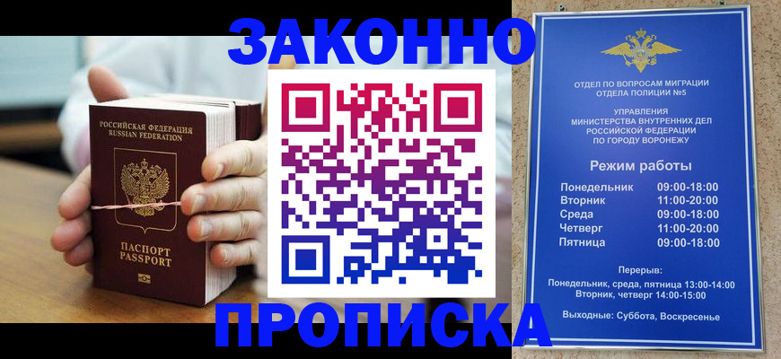 временная регистрация недорого в Ростове