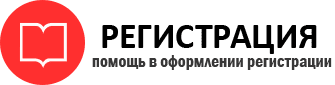 прописка в Ростове id482403
